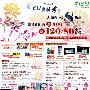 北京长安商场_冬日变装秀 商品8折起会员再送积分