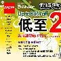 香港(截至11/11)时代广场开仓名牌低至2折