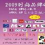 上海展览中心时尚品牌酬宾会 puma等2.5折起