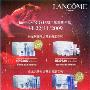 香港LANCOME Jumbo SOGO 16周年大優惠