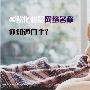 爱她，就给她取个昵称——40款化妆品网络昵称盘点下篇