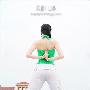 25个减肥小习惯 做得越多你越瘦