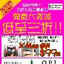 (截至6/12)kazaf名牌护肤品低至3折