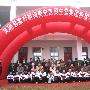 资生堂集团第五家希望小学落成仪式