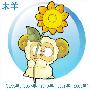 十二生肖农历十一月运程中