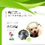 2009年经典宠物粮食品牌巡礼系列一：希尔思