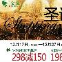 金鹰国际 服饰类单柜满298减150 女鞋198减100