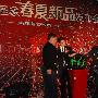 2010年圣象春夏新品发布会荣耀登场