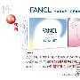 Fancl专柜圣诞活动 满800元赠精华眼膜！