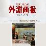onlylady2009第三届美容天后颁奖晚会现场报导[外滩画报]