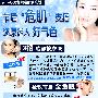 节后“危肌”支招 还原迷人好气色