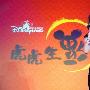 香港迪士尼乐园x流行天后陈慧琳 跨界共创新春潮流