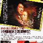 TVB2010剧集预览 陈豪佘诗曼争视帝视后