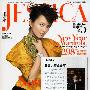 2009onlylady第三届美容天后颁奖典礼[旭茉JESSICA]
