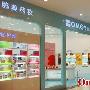 鸥美药妆第75家店登陆淮海中路