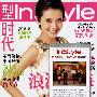 2009onlylady第三届美容天后颁奖典礼报道[in style]