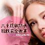 八个抗敏功课 肌肤安全换季