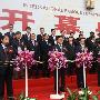 活力缘于坚持 -热烈祝贺第23届名家具展盛大开幕