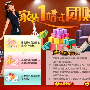 曲美家具淘宝旗舰店 24小时大团购