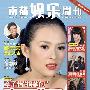 章子怡惨遭大腕围剿？ W女士Z先生浮出水面