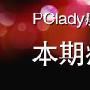 嬌嬌：新工作新减肥