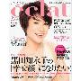 日本4月号杂志发型抢先看