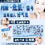 扫除“危肌”信号 还原迷人好气色