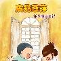 一个自强不息宅妈的原创怀孕漫画日记
