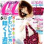 5款日本5月号杂志封面发型