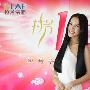 傅嘉莉成为拉芳2010年代言人