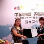 eBay-莱佛士携手助大学生创业 中国创意远销海外