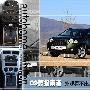 微观的改变！实拍09款JEEP指南者2.4限量版