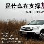 什么在支撑加价？ 本田新CR-V全系车型导购