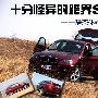 十分怪异的跨界SUV 静态体验宝马X6(组图)