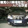 最高降幅近3万元! 奥德赛/GL8等8款MPV导购
