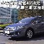 全车保险最低4350元 世嘉三厢详细投保指南