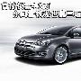 首付仅4.3万! 东风雪铁龙世嘉三厢购买指南