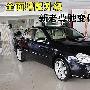 全面增配升级 华晨新老款尊驰变化详细图解