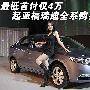 最低首付仅4万元 起亚-福瑞迪全系购买指南