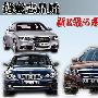 德意志品质 新E300/530Li/A6L3.0T推荐导购