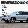 绝大部分是SUV 细数现在加价销售的6款车型