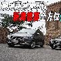 家用商用两不误！ 新奥德赛全方位使用手册
