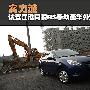 实力派选手 体验江淮同悦RS手动豪华外观篇