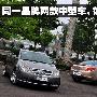 由需求决定选择 同一品牌两款中型车如何选