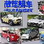 雨天/晴天都不怕 40万以内敞篷车导购