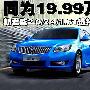 同为19.99万 新君威2.0/2.4/1.6T选择谁