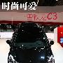 时尚可爱 静态评测雪铁龙新一代C3