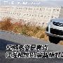 主打销售车型！图解江淮和悦RS豪华版