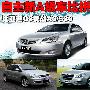 自主新A级车比拼 比亚迪G3挑战A3/S30