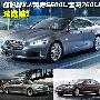 奢华之选 捷豹新XJ/奔驰S500L/宝马750Li